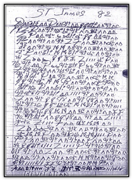 Dispensations by James Hampton, encrypted writings by the artist on paper.